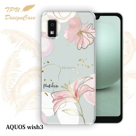 【14時までの注文で当日発送】 AQUOS wish3 SH-53D / A302SH ソフトケース TPU クリアケース 透明 アクオス ウィッシュ3 ケース おしゃれ カラフル かわいい 花 花柄 プランツデザイン No.4