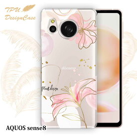 【14時までの注文で当日発送】 AQUOS sense8 SH-54D / SHG11 ソフトケース TPU クリアケース 透明 アクオス センス8 ケース おしゃれ カラフル かわいい 花 花柄 プランツデザイン No.4