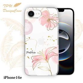 【14時までの注文で当日発送】 iPhone16e ソフトケース TPU クリアケース 透明 アイフォン16e ケース おしゃれ カラフル かわいい 花 花柄 プランツデザイン No.4