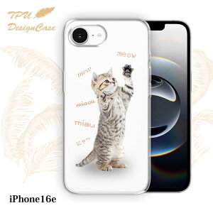 y14܂ł̒œz iPhone16e \tgP[X TPU NAP[X  ACtH16e P[X  Jt 킢 L  L̖