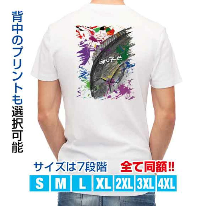 楽天市場】釣り Tシャツ アウトドア グレ(メジナ) ペンキペイント 釣り 