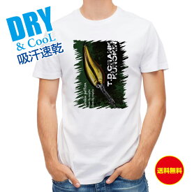 釣り Tシャツ アウトドア ダイワ TDクランク 67/77 で釣ろう! 釣り 魚 ルアー T シャツ メンズ 半袖 ロゴ 文字 春 夏 秋 インナー 安い 面白い 大きいサイズ 洗濯 ポリエステル 送料無料