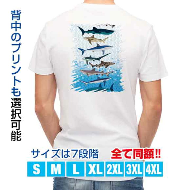 楽天市場 釣り Tシャツ アウトドア サメ シャーク 鮫 鮫の種類 釣り 魚 ルアー T シャツ メンズ 半袖 ロゴ 文字 春 夏 秋 インナー 安い 面白い 大きいサイズ 洗濯 ポリエステル 送料無料 アイフォンケース Anglers Case