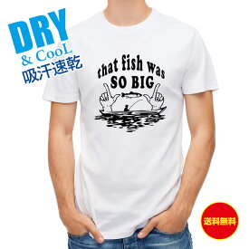 釣り Tシャツ アウトドア 大きな魚を釣りました 釣り 魚 ルアー T シャツ メンズ 半袖 ロゴ 文字 春 夏 秋 インナー 安い 面白い 大きいサイズ 洗濯 ポリエステル 送料無料