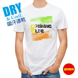 釣り Tシャツ アウトドア No Fishing No Life ビタミン 釣り 魚 ルアー T シャツ メンズ 半袖 ロゴ 文字 春 夏 秋 インナー 安い 面白い 大きいサイズ 洗濯 ポリエステル 送料無料