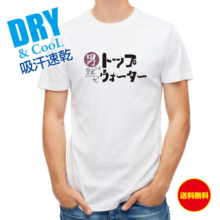 楽天市場 釣り Tシャツ アウトドア 男は黙ってトップウォーター 釣り 魚 ルアー T シャツ メンズ 半袖 ロゴ 文字 春 夏 秋 インナー 安い 面白い 大きいサイズ 洗濯 ポリエステル 送料無料 アイフォンケース Anglers Case 楽天市場 釣り Tシャツ アウトドア 男は黙ってトップウォーター 釣り 魚 ルアー T シャツ メンズ 半袖 ロゴ 文字 春 夏 秋 インナー 安い 面白い 大きいサイズ 洗濯 ポリエステル 送料無料 アイフォンケース Anglers Case