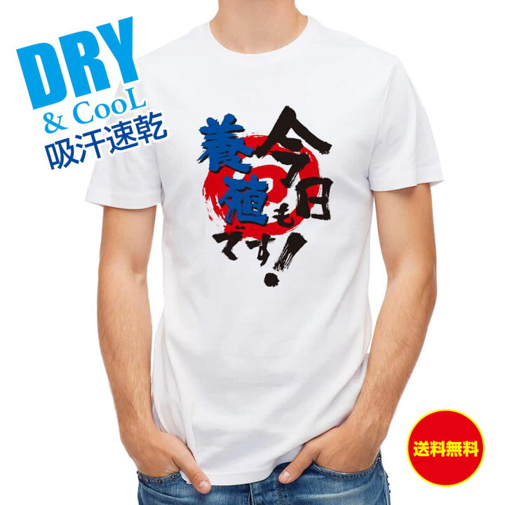 楽天市場 釣り Tシャツ アウトドア 今日も養殖です 釣り 魚 ルアー T シャツ メンズ 半袖 ロゴ 文字 春 夏 秋 インナー 安い 面白い 大きいサイズ 洗濯 ポリエステル 送料無料 アイフォンケース Anglers Case 楽天市場 釣り Tシャツ アウトドア 今日も養殖です 釣り 魚 ルアー T シャツ メンズ 半袖 ロゴ 文字 春 夏 秋 インナー 安い 面白い 大きいサイズ 洗濯 ポリエステル 送料無料 アイフォンケース Anglers Case