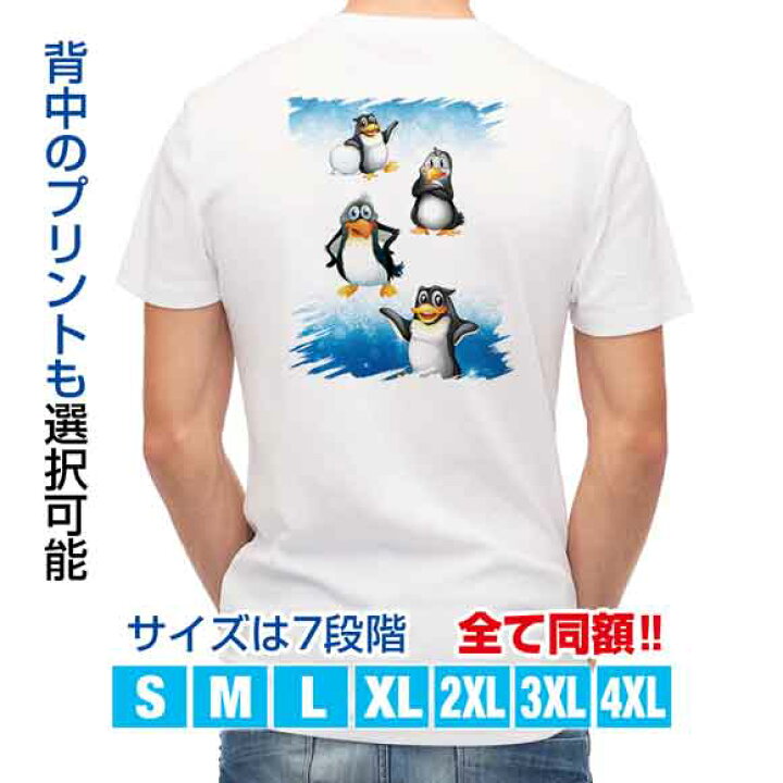 楽天市場 かわいい Tシャツ キャラクター風 ペンギンのイラスト 動物 T シャツ レディース 半袖 ロゴ 文字 春 夏 秋 インナー 安い 面白い 大きいサイズ 洗濯 ポリエステル 送料無料 アイフォンケース Anglers Case