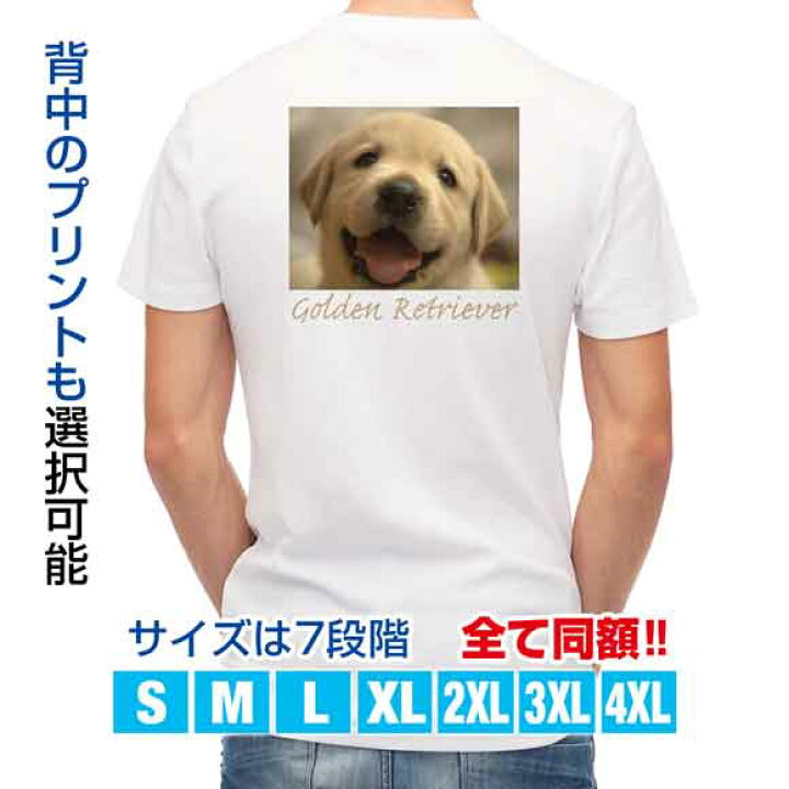 楽天市場 かわいい Tシャツ ゴールデンレトリバーの子犬 犬 イヌ いぬ 雑貨 かわいい T シャツ メンズ 半袖 ロゴ 文字 春 夏 秋 インナー 安い 面白い 大きいサイズ 洗濯 ポリエステル 送料無料 アイフォンケース Anglers Case