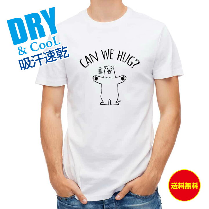 楽天市場 かわいい Tシャツ アウトドア シロクマさんのハグアピール Wakat 白熊 クマ 雑貨 T シャツ レディース 半袖 ロゴ 文字 春 夏 秋 インナー 安い 面白い 大きいサイズ 洗濯 ポリエステル 送料無料 アイフォンケース Anglers Case 楽天市場 かわいい Tシャツ アウトドア シロクマさんのハグアピール Wakat 白熊 クマ 雑貨 T シャツ レディース 半袖 ロゴ 文字 春 夏 秋 インナー 安い 面白い 大きいサイズ 洗濯 ポリエステル 送料無料 アイフォンケース Anglers Case