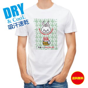 Tシャツ べっぴょん+おんせん県おおいたロゴ グリーン T シャツ 別府 大分県 温泉 半袖 メンズ レディース トップス 大きいサイズ 洗濯 ポリエステル 送料無料