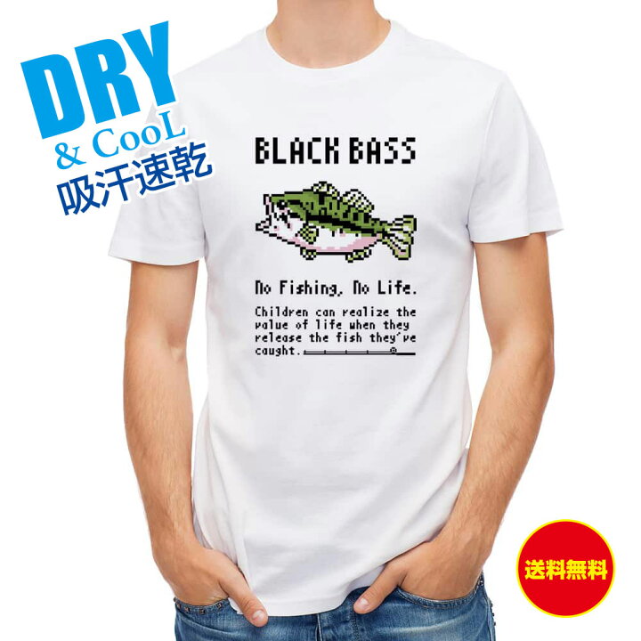 楽天市場 釣り Tシャツ アウトドア 釣りざんまい ドット絵のブラックバス T シャツ 半袖 ドライ 魚 ブラックバス ルアー 送料無料 ウェア 面白い メンズ ロゴ 文字 春 夏 秋 インナー 安い 大きいサイズ 洗濯 ポリエステル アイフォンケース Anglers Case