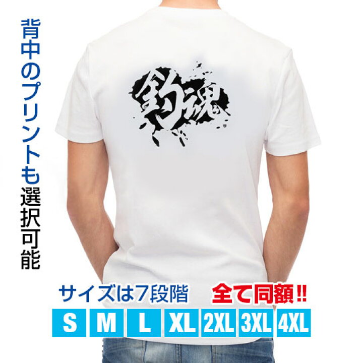 楽天市場 父の日 早割 対象 釣り Tシャツ アウトドア 釣りざんまい 釣魂 T シャツ 半袖 ドライ 魚 ブラックバス ルアー 送料無料 ウェア 面白い メンズ ロゴ 文字 春 夏 秋 インナー 安い 大きいサイズ 洗濯 ポリエステル アイフォンケース Anglers 楽天市場 父の日 早割 対象 釣り Tシャツ アウトドア 釣りざんまい 釣魂 T シャツ 半袖 ドライ 魚 ブラックバス ルアー 送料無料 ウェア 面白い メンズ ロゴ 文字 春 夏 秋 インナー 安い 大きいサイズ 洗濯 ポリエステル アイフォンケース Anglers