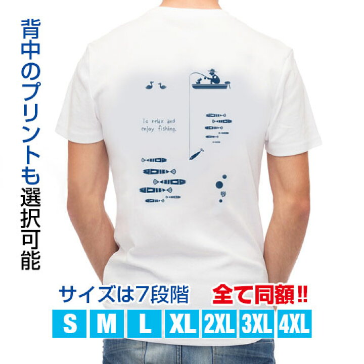 楽天市場 釣り Tシャツ アウトドア 釣りざんまい のんびりと釣りを楽しむ T シャツ 半袖 ドライ 魚 ブラックバス ルアー 送料無料 ウェア 面白い メンズ ロゴ 文字 春 夏 秋 インナー 安い 大きいサイズ 洗濯 ポリエステル アイフォンケース Anglers Case