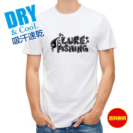 釣り Tシャツ アウトドア 釣りざんまい ルアーフィッシング(lure fishing) T シャツ 半袖 ドライ 魚 ブラックバス ルアー 送料無料 ウェア 面白い メンズ ロゴ 文字 春 夏 秋 インナー 安い 大きいサイズ 洗濯 ポリエステル