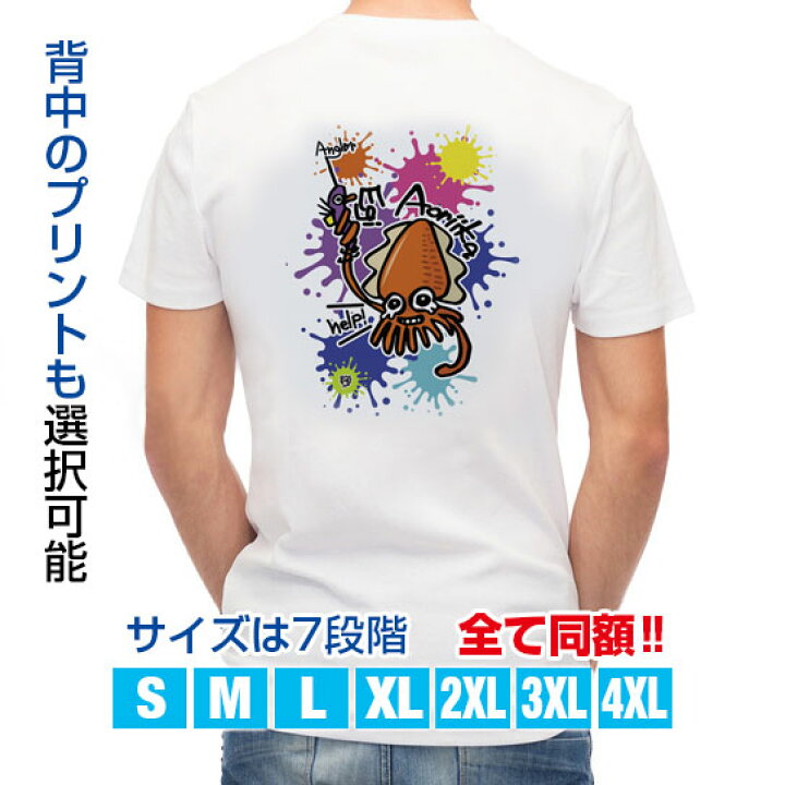 楽天市場 釣り Tシャツ アウトドア 釣りざんまい エギに釣られるアオリイカ ビビッドカラー T シャツ 半袖 ドライ 魚 ブラックバス ルアー 送料無料 ウェア 面白い メンズ ロゴ 文字 春 夏 秋 インナー 安い 大きいサイズ 洗濯 ポリエステル アイフォンケース Anglers Case 楽天市場 釣り Tシャツ アウトドア 釣りざんまい エギに釣られるアオリイカ ビビッドカラー T シャツ 半袖 ドライ 魚 ブラックバス ルアー 送料無料 ウェア 面白い メンズ ロゴ 文字 春 夏 秋 インナー 安い 大きいサイズ 洗濯 ポリエステル アイフォンケース Anglers Case