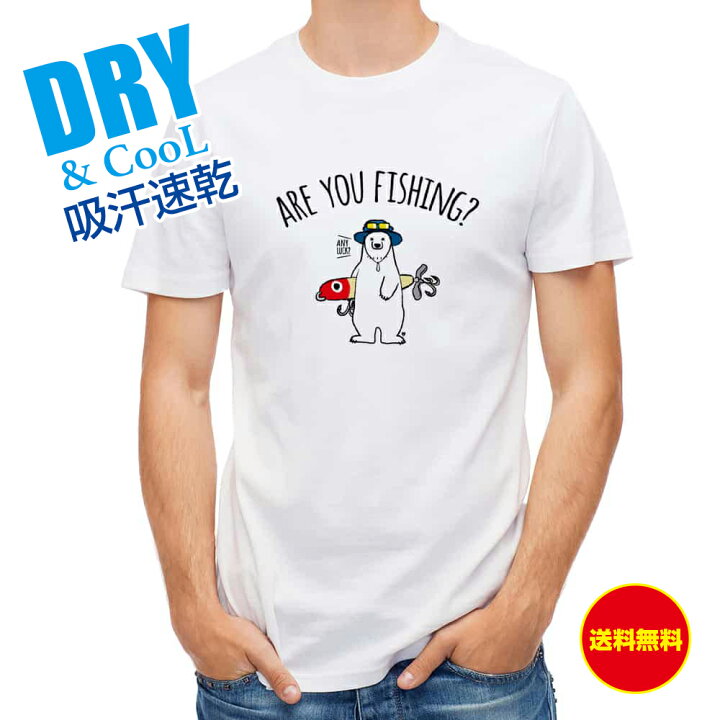 楽天市場 釣り Tシャツ アウトドア 釣りざんまい ルアーとシロクマさん T シャツ 半袖 ドライ 魚 ブラックバス ルアー 送料無料 ウェア 面白い メンズ ロゴ 文字 春 夏 秋 インナー 安い 大きいサイズ 洗濯 ポリエステル アイフォンケース Anglers Case