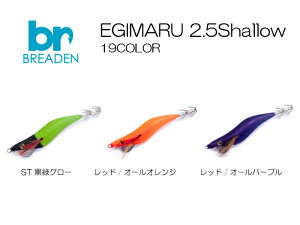 ハードルアー ブリーデン エギ 2 5の人気商品 通販 価格比較 価格 Com