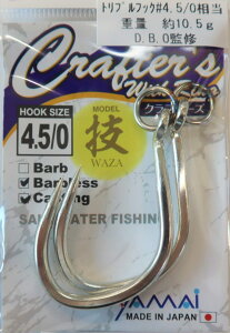 ���}�C�@�N���t�^�[�Y with Ring(�o�[�u���X�jD.B.O�ďC���f���T�C�Y 4/0