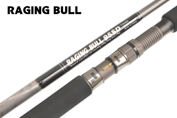 楽天市場】MCワークス レイジングブル RB95SD SPモデル : アングラーズ 
