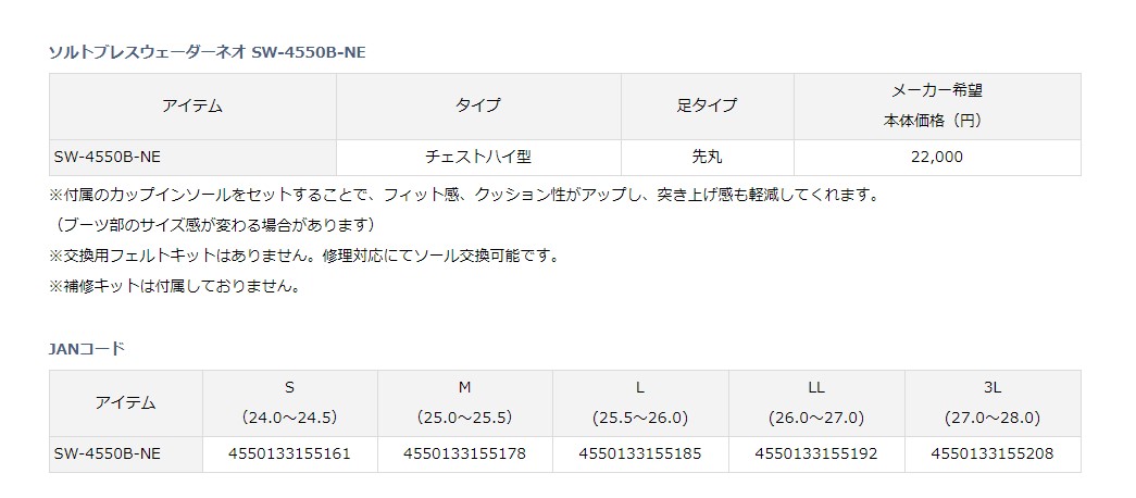 楽天市場】ダイワ (Daiwa) SW-4550B-NE（先丸） 3Lサイズ(27.0〜28.0 