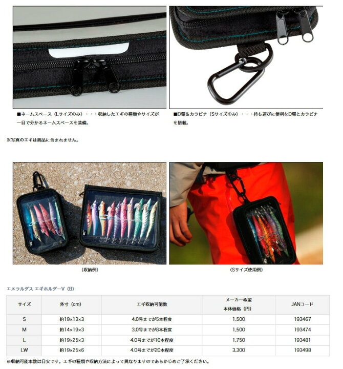 楽天市場 ダイワ Daiwa エメラルダス エギホルダーv B Lサイズ アングラーズｗｅｂ店