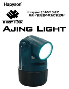 �n�s�\�� (Hapyson) YF-502 ���P�xLED�����^�W���� �A�W���O���C�g
