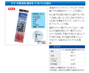 �~���G�|�b�N (Miya Epock) �~�� �{�i�[�C ���˂� 5�{�o���d�|��