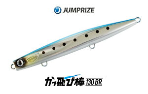 WvCY і_130BR #10 ACV JUMPRIZE