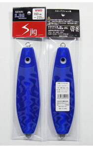 6100 ���J���w�H�� �G�X�W�O WWD 160mm-235g �}�����u���[ �t�@�C���[ senri S.JIG 160-235 ���C�h�� �摜�͊e�T�C�Y���ʂł��B