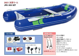 2馬力 ジョイクラフト セットの通販 価格比較 価格 Com 2馬力 ジョイクラフト セットの通販 価格比較 価格 Com