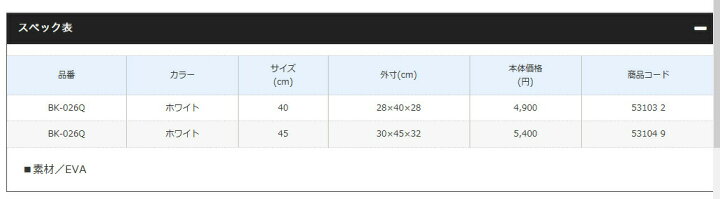 楽天市場】シマノ (Shimano) BK-026Q ホワイト 40cm フィッシュバッカンＥＶ : アングラーズＷＥＢ店