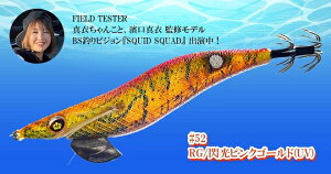 �X�N�C�b�h�}�j�A ���C���h�`�F�C�X 3.5�� #52 RG/�M���s���N�S�[���h�iUV) squidmania WILD CHASE �X�N�}�j