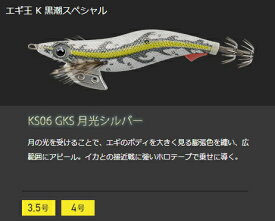 楽天市場 エギ王 黒潮スペシャル 4号の通販