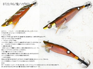 �X�N�C�b�h�}�j�A ���C���h�`�F�C�X B-TR 3.5�� 30g #BT22 RG/�S�n�[RED squidmania WILD CHASE �X�N�}�j�� �摜�͋��ʂł��B