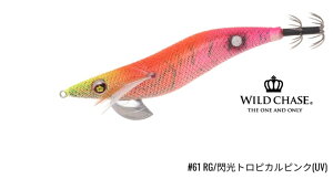 XNCbh}jA Ch`FCX 3.0 #61 RG/MgsJsN(UV) squidmania wildchase XN}j