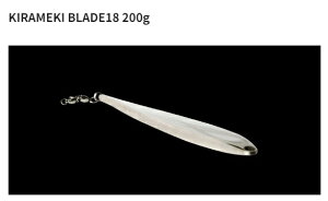 KIRAMEKI BLADE 18 SILVER 200g