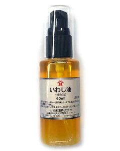 (山桂産業株式会社) 鰯油 (いわし油・雑魚油) 60ml