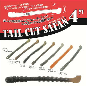 SLASH (XbV) SL-132 TCS-2 EH[^[bht[N (TAIL CUT SATAN 4 eCJbgT^)