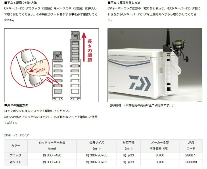 楽天市場 ダイワ Daiwa Cpキーパーロング ブラック アングラーズｗｅｂ店
