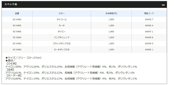 楽天市場】シマノ (Shimano) SC-046S ブラックダックカモ フリーサイズ (25〜27cm) ブレスハイパー+℃  スタンダードロングソックス : アングラーズＷＥＢ店