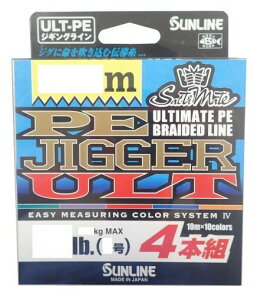 サンライン ソルティメイト PEジガー ULT 4本組 3号 50lb 300m 10色
