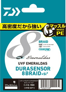 _C (Daiwa) UVFG_XfZT[8uChSi2 0.8 150m