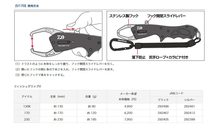 楽天市場】ダイワ (Daiwa) フィッシュグリップV 230 シルバー : アングラーズＷＥＢ店