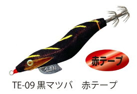 (林釣漁具製作所) 餌木猿ツツイカエギ 2.5号 TE-09 黒マツバ 赤テープ