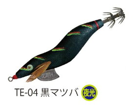 (林釣漁具製作所) 餌木猿ツツイカエギ 2.5号 TE-04 黒マツバ　夜光