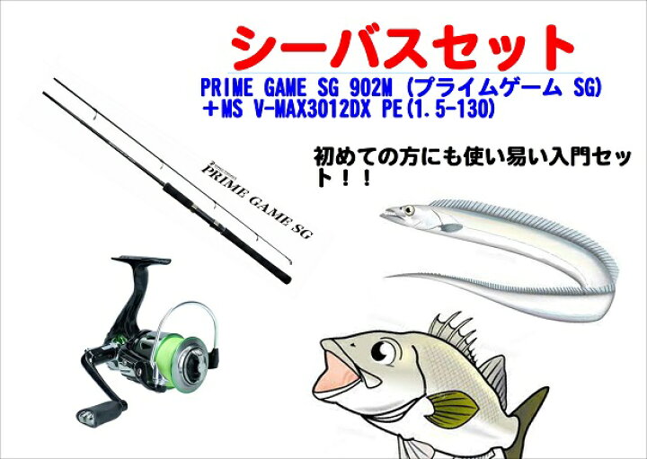 楽天市場 シーバス太刀魚セット 陸海釣り ルアー 902m Peライン1 5号約130ｍ付シングルハンドル 青物 シーバス 4 アングラーズｗｅｂ店