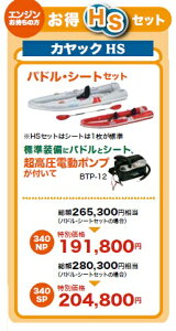 WCNtg JbN 340SP HS phEV[gZbg bh 2l