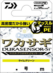 _C (Daiwa) NXeBA JTMfZT[{Si3 0.15 30m