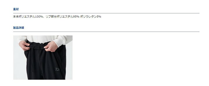 楽天市場】ダイワ (Daiwa) DE-8222P フェザーグレー Lサイズ ラフスウェットパンツ : アングラーズWEB店 楽天市場】ダイワ (Daiwa) DE-8222P フェザーグレー Lサイズ ラフスウェットパンツ : アングラーズWEB店